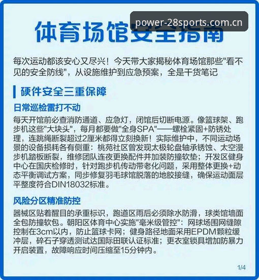 28体育平台赛程数据安装失败排查实用教程：从报错乱象到一键归位的完整指南